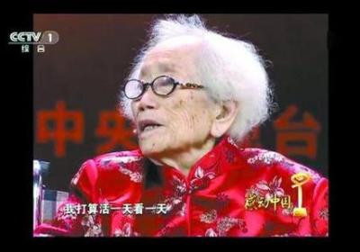 2014感动中国十大人物第七位：20年来坚持每周出诊6天的百岁仁医——胡佩兰
